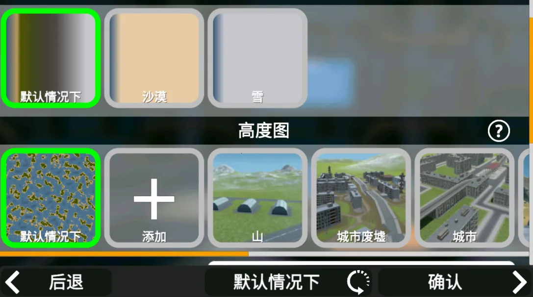 3D沙盒世界6.08破解版 3D沙盒世界6.08破解版