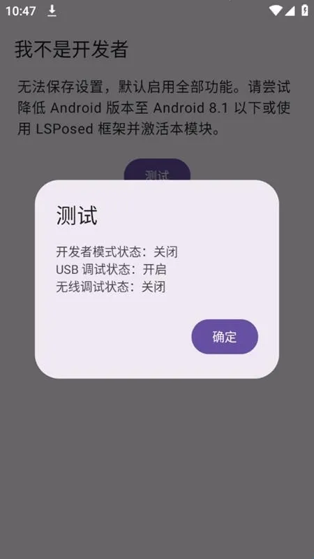 我不是开发者模块2026官方最新版本 我不是开发者模块2026官方最新版本