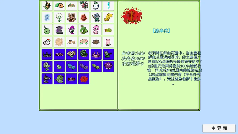植物大战僵尸高难拓展2026最新版本 植物大战僵尸高难拓展2026最新版本
