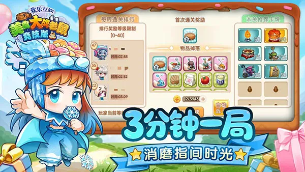 4399��ʳ��ս���󾺼���׿���ֻ���v7.01 ��Ѱ�