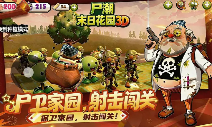 ʬ����ĩ�ջ�԰��׿���ֻ���v2 �ֻ���