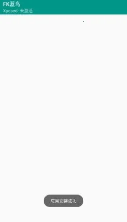 FK����(Ѹ���ƽ⹤��)v1.0 ��׿��