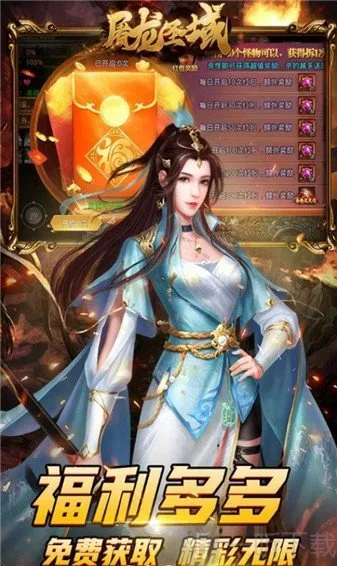 屠龙圣域皓游安卓版手机版 屠龙圣域皓游安卓版手机版