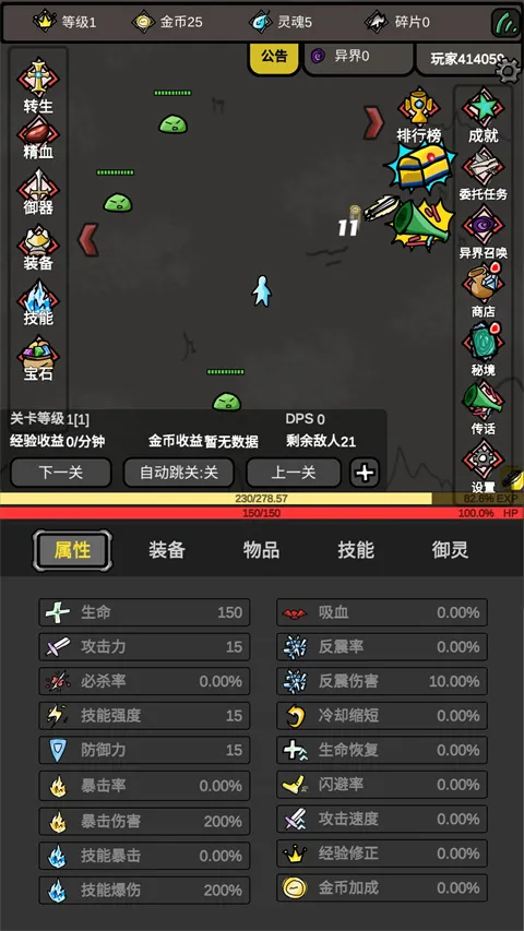 无限升级游戏2026官方最新版本 无限升级游戏2026官方最新版本