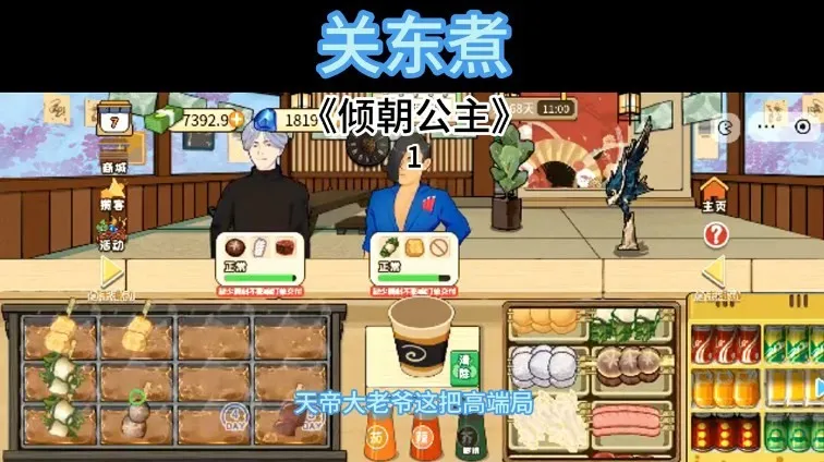 �ض���(ģ�⾭Ӫ��Ϸ)v1.0 �ٷ�����