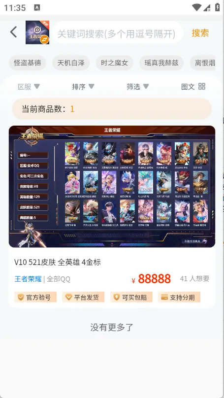 ���λ�(��Ϸ�˺Ž���ƽ̨)v1.0.3 �ֻ���