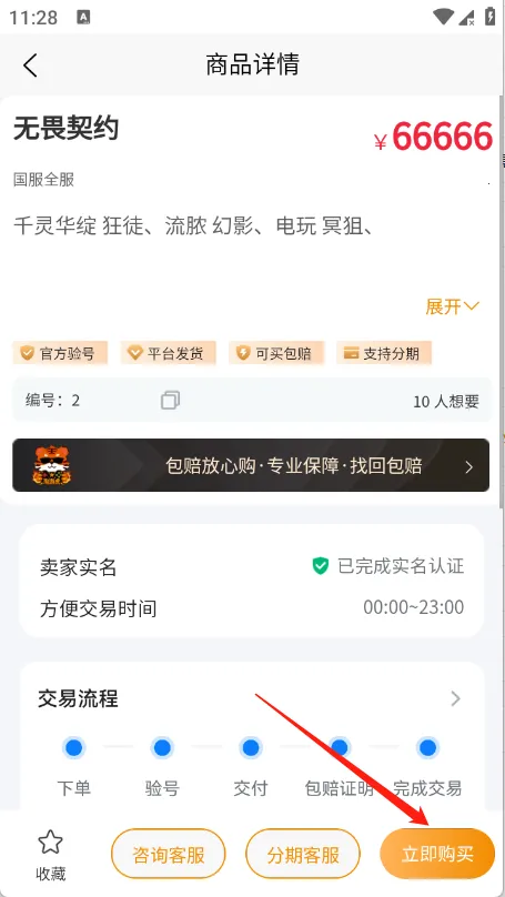 ���λ�(��Ϸ�˺Ž���ƽ̨)