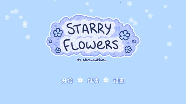 starryflowers(����������Ϸ)v1.7.1 ��Ѱ�