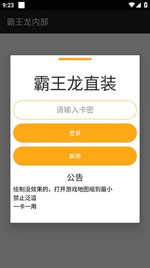 ������ֱװ(��ƽ��Ӣ����)v3.3.3.1004 �ֻ���