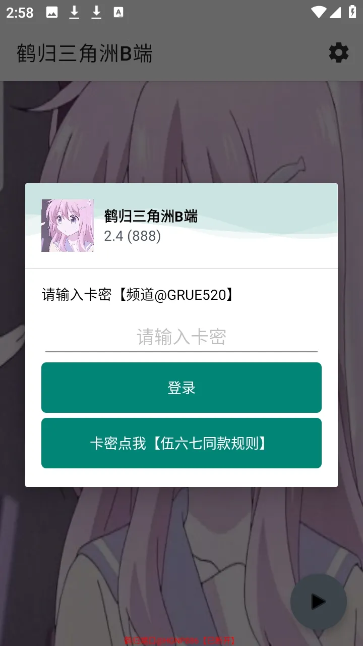 �׹�������B��2026�ٷ����°汾v2.4 �ٷ�����