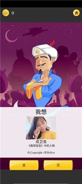 Akinator�������(��������Ϸ)