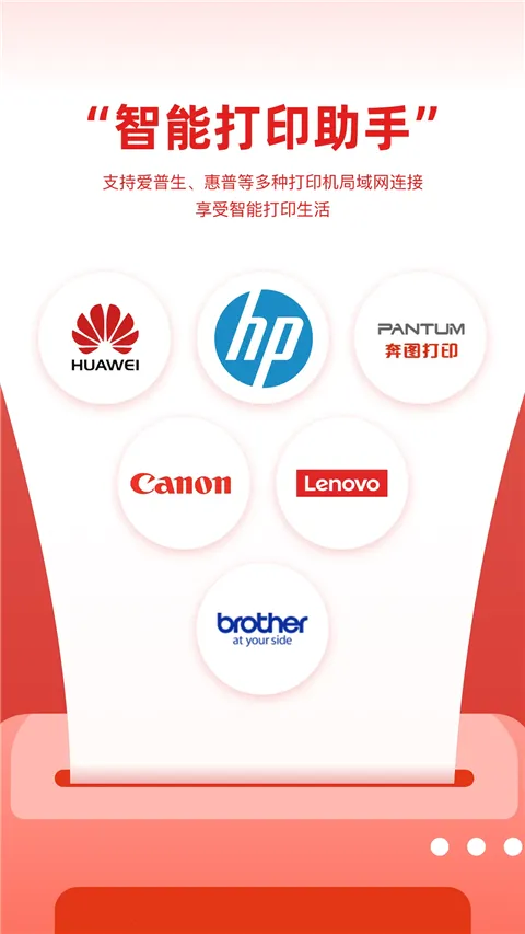 ������ӡ(��ӡ�༭Ӧ��)v3.1.0 ��׿��