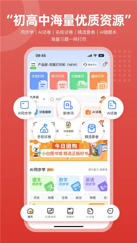 ������ӡ(��ӡ�༭Ӧ��)v3.1.0 ��׿��