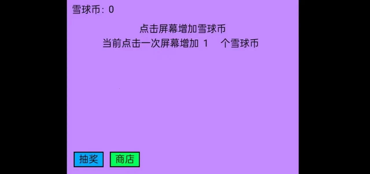 ѩ���ࣺ������������ֻ���v1.0 �ֻ���