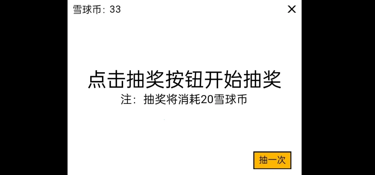 ѩ���ࣺ������������ֻ���v1.0 �ֻ���