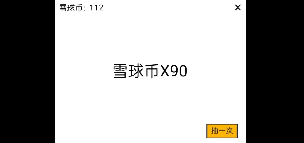 ѩ���ࣺ������������ֻ���v1.0 �ֻ���