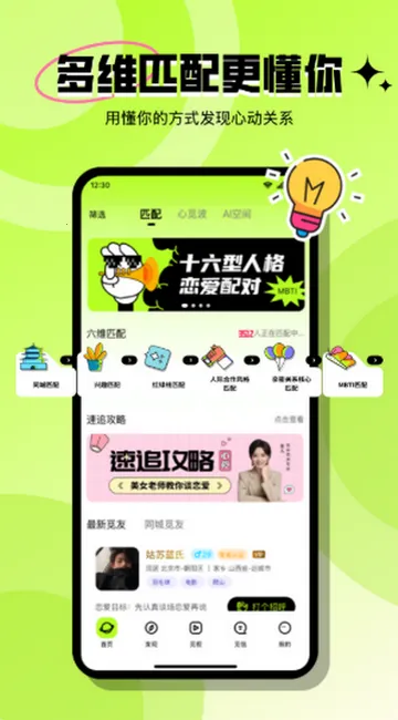 ���ٽ��������ֻ���v3.6.1 �ֻ���