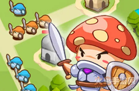 蘑菇冲突免广告破解版下载 蘑菇冲突免广告破解版下载