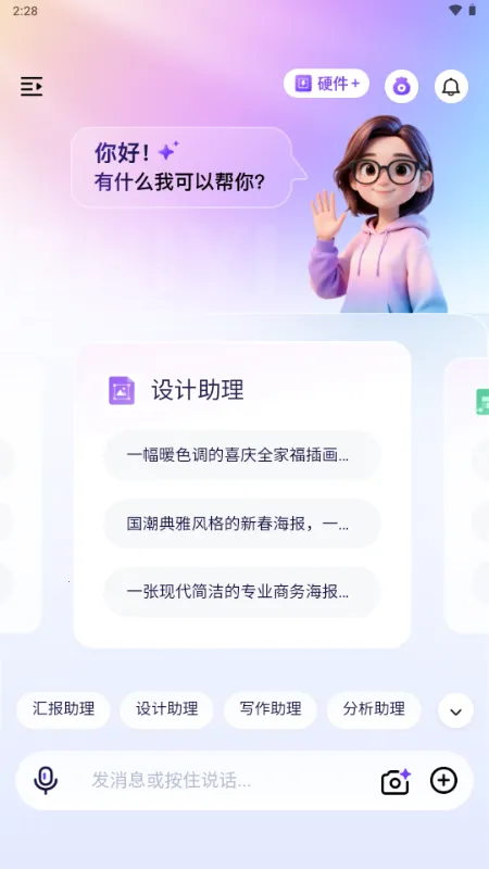 �����װ�׿���ֻ���v1.0 ��׿��