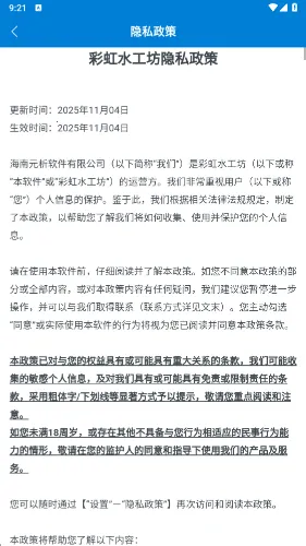 彩虹水工坊(休闲闯关游戏) 彩虹水工坊(休闲闯关游戏)