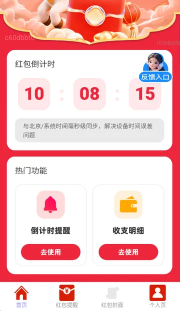 ��������(������ѹ���)v2.0.2 �ֻ���