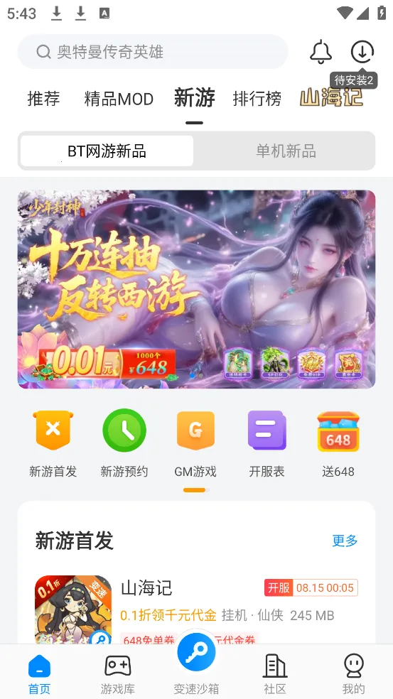 ��������prov4.0.4.1 ��׿��