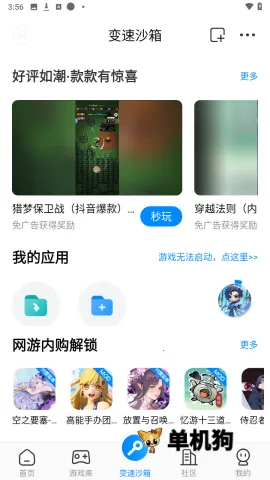 八门神器pro 八门神器pro