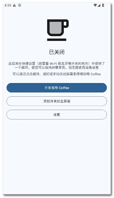 ���� Coffee2026�ٷ����°汾v2.25 �ٷ�����