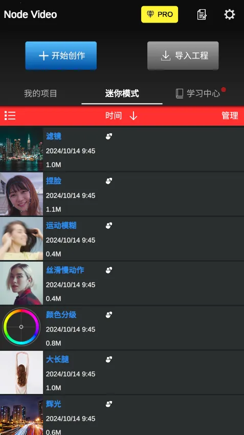 nv��������NodeVideov8.1.4 �ٷ�����