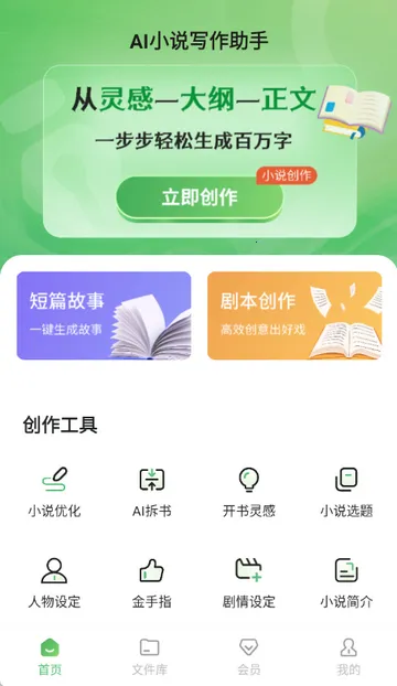 AIС˵д�����������ֻ���v1.0.0 �ٷ�����