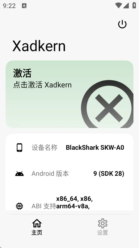 Xadkern��߰�׿���ֻ���v1.4.5.r145 �ֻ���
