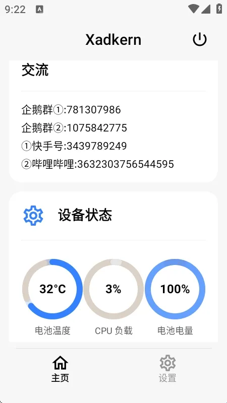 Xadkern面具安卓版手机版 Xadkern面具安卓版手机版