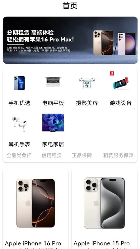 ���ڿ���(�ֻ�����ƽ̨)v1.0.0 �ֻ���