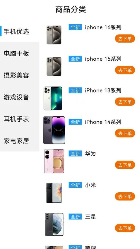 ���ڿ���(�ֻ�����ƽ̨)v1.0.0 �ֻ���