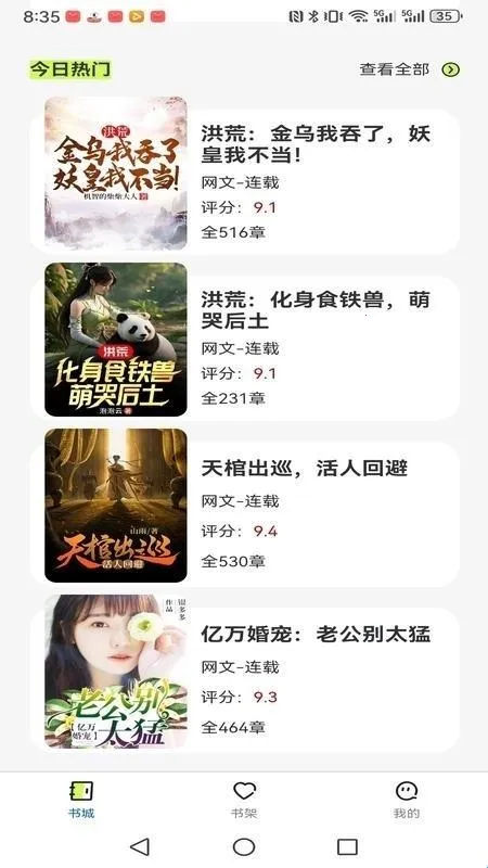 悦享此间最新手机版 悦享此间最新手机版