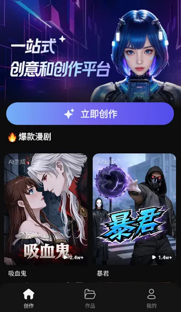 快出片AI漫剧(漫剧创作软件)