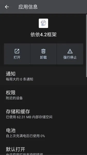 依依框架(手游多开工具)