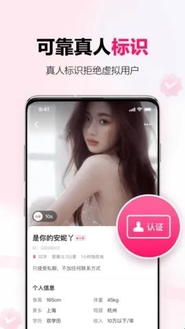 心田开放聊天交友最新手机版 心田开放聊天交友最新手机版