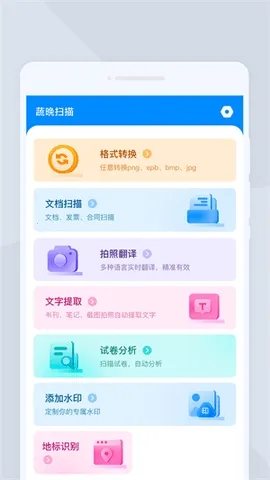 �ߕ�ɨ��(����ʶ����)v1.0.0 �ֻ���