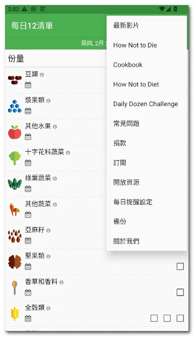 ÿ��12�嵥�����ֻ���v28 �ٷ�����