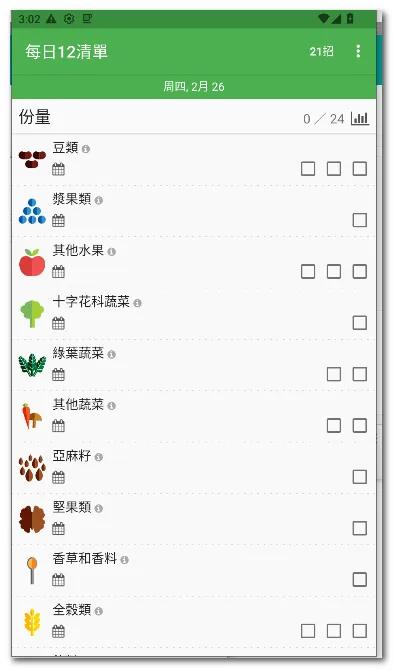 ÿ��12�嵥�����ֻ���v28 �ٷ�����