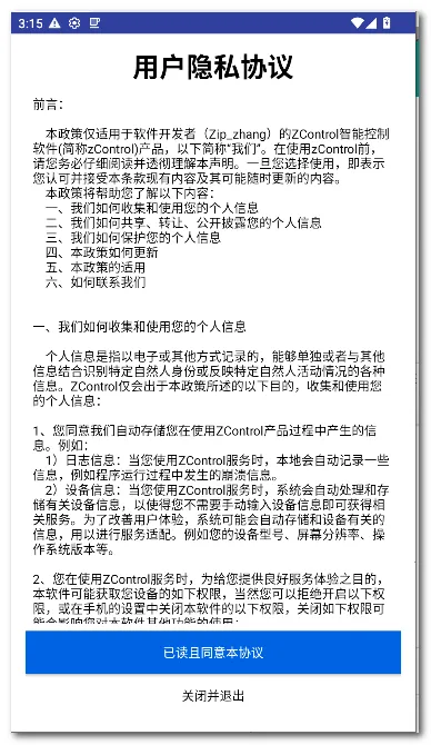 zControl���ܿ���(�����豸��������)v1.12.3 �ٷ�����