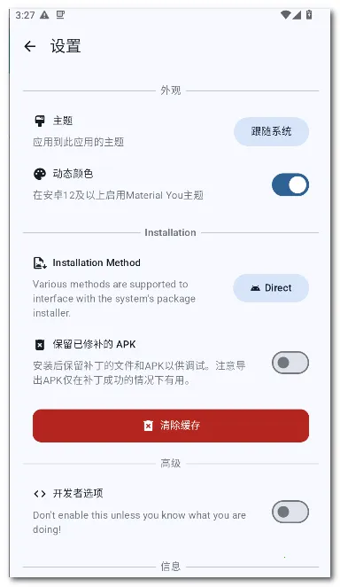 Aliucord ������(�๦��apk������)v1.2.1 �ֻ���