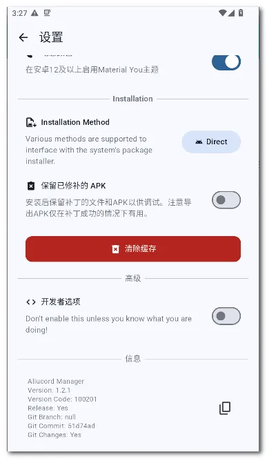 Aliucord ������(�๦��apk������)v1.2.1 �ֻ���