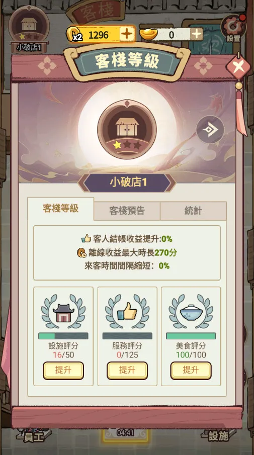 ���ڽ��Ͽ���ջ���ò˵�v1.101.10 ��׿��