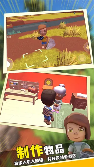 家族崛起与传承破解版免广告 家族崛起与传承破解版免广告