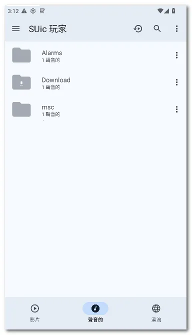 SUic ���(ý�岥����)v2.0 SM ��׿��