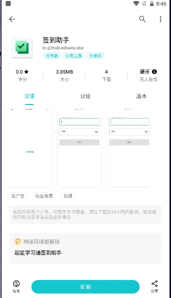 ����ѧϰͨǩ������2026���°汾v1.0 ��׿��