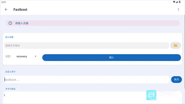 甲壳虫adb助手免广告