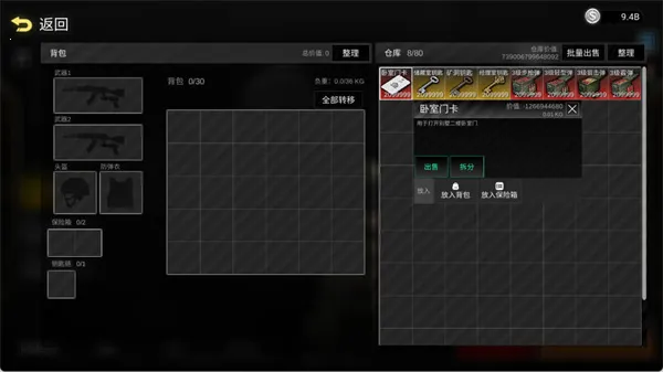 ǰ��ģ��ս����mod�˵�